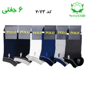 جوراب مچی مردانه گلدوزی(۶جفتی) جنس پنبه فری سایز ۴۰ تا ۴۴ (POLO)