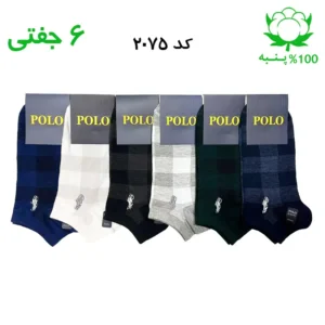 جوراب مچی مردانه گلدوزی(۶جفتی) جنس پنبه فری سایز ۴۰ تا ۴۴ (POLO)