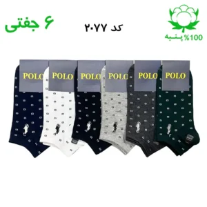 جوراب مچی مردانه گلدوزی(۶جفتی) جنس پنبه فری سایز ۴۰ تا ۴۴ (POLO)