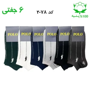 جوراب مچی مردانه گلدوزی(۶جفتی) جنس پنبه فری سایز ۴۰ تا ۴۴ (POLO)