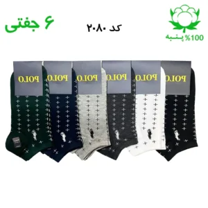 جوراب مچی مردانه گلدوزی(۶جفتی) جنس پنبه فری سایز ۴۰ تا ۴۴ (POLO)