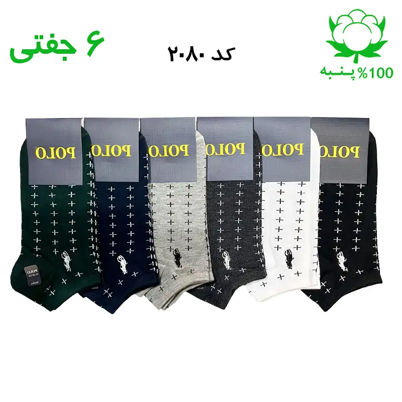 جوراب مچی مردانه گلدوزی(۶جفتی) جنس پنبه فری سایز ۴۰ تا ۴۴ (POLO)