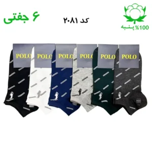 جوراب مچی مردانه گلدوزی(۶جفتی) جنس پنبه فری سایز ۴۰ تا ۴۴ (POLO)