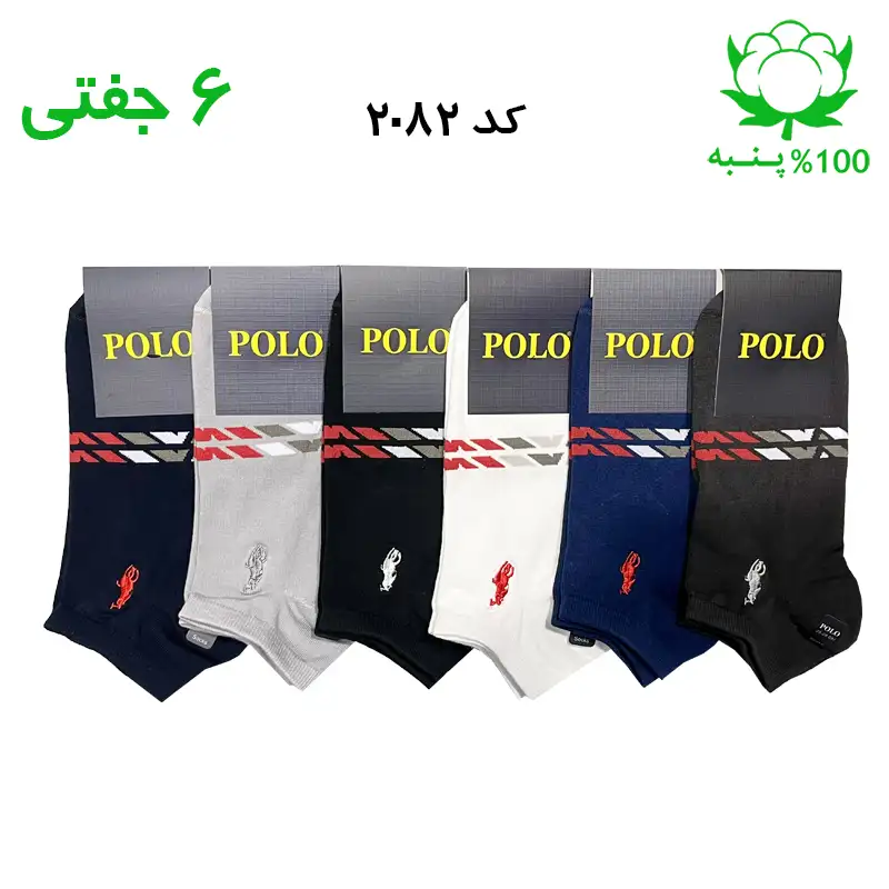 جوراب مچی مردانه