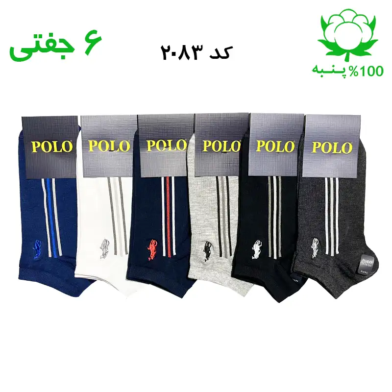 جوراب مچی مردانه