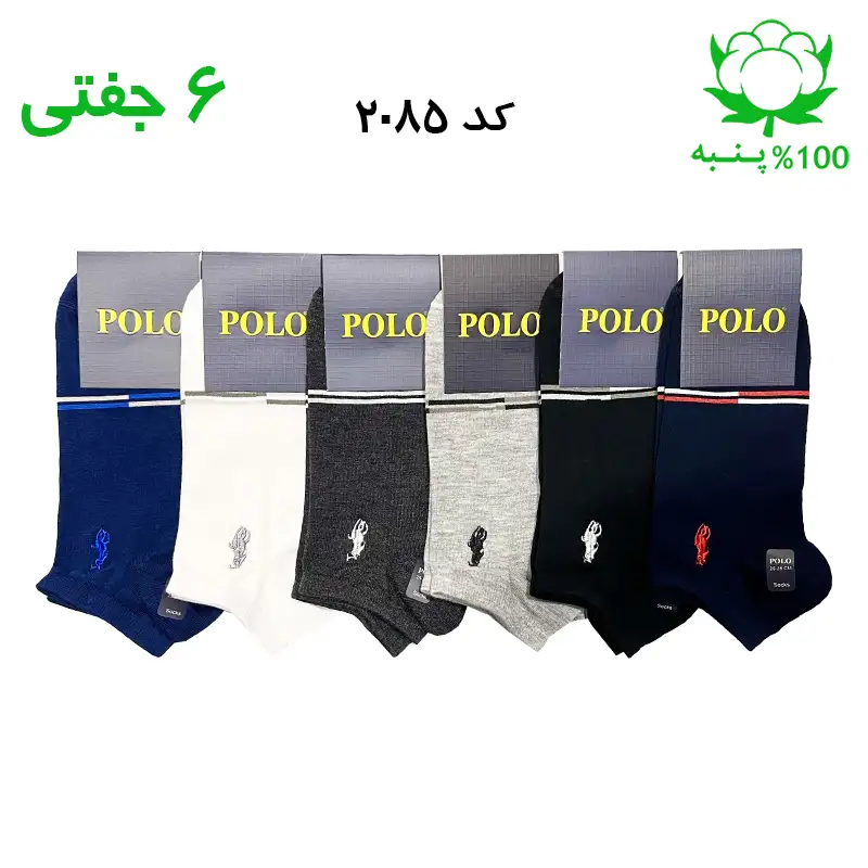 جوراب مچی مردانه گلدوزی(۶جفتی) جنس پنبه فری سایز ۴۰ تا ۴۴ (POLO)