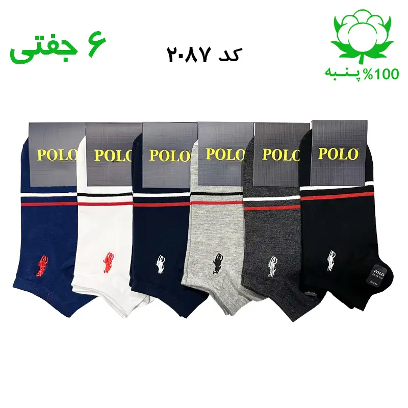 جوراب مچی مردانه گلدوزی(۶جفتی) جنس پنبه فری سایز ۴۰ تا ۴۴ (POLO)