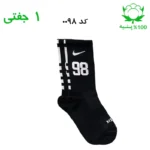 جوراب ساقدار اسپرت شماره دار نایک NIKE (۱ جفتی) جنس پنبه – فری سایز ۳۶ تا ۴۳ –مشکی شماره 98