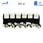 جوراب مچی زنانه