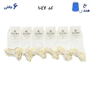 جوراب مچی زنانه