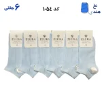 جوراب مچی زنانه کبریتی (۶جفتی)  فری سایز ۳۶ تا ۴۰ تک رنگ آبی آسمانی