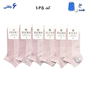 جوراب مچی زنانه