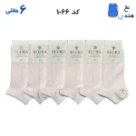 جوراب مچی زنانه کبریتی(۶جفتی)  فری سایز ۳۶ تا ۴۰ تک رنگ صورتی کمرنگ