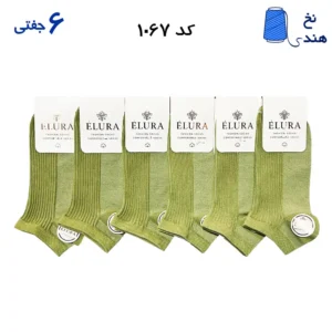 جوراب مچی زنانه