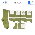 جوراب ساقدار زنانه