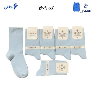 جوراب ساقدار زنانه(۶ جفتی) فری سایز ۳۶ تا ۴۰ طرح ساده رنگ آبی آسمانی