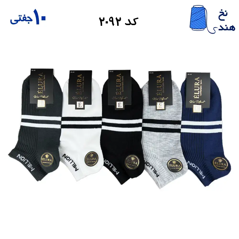 جوراب مچی مردانه