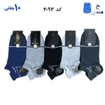 جوراب مچی مردانه