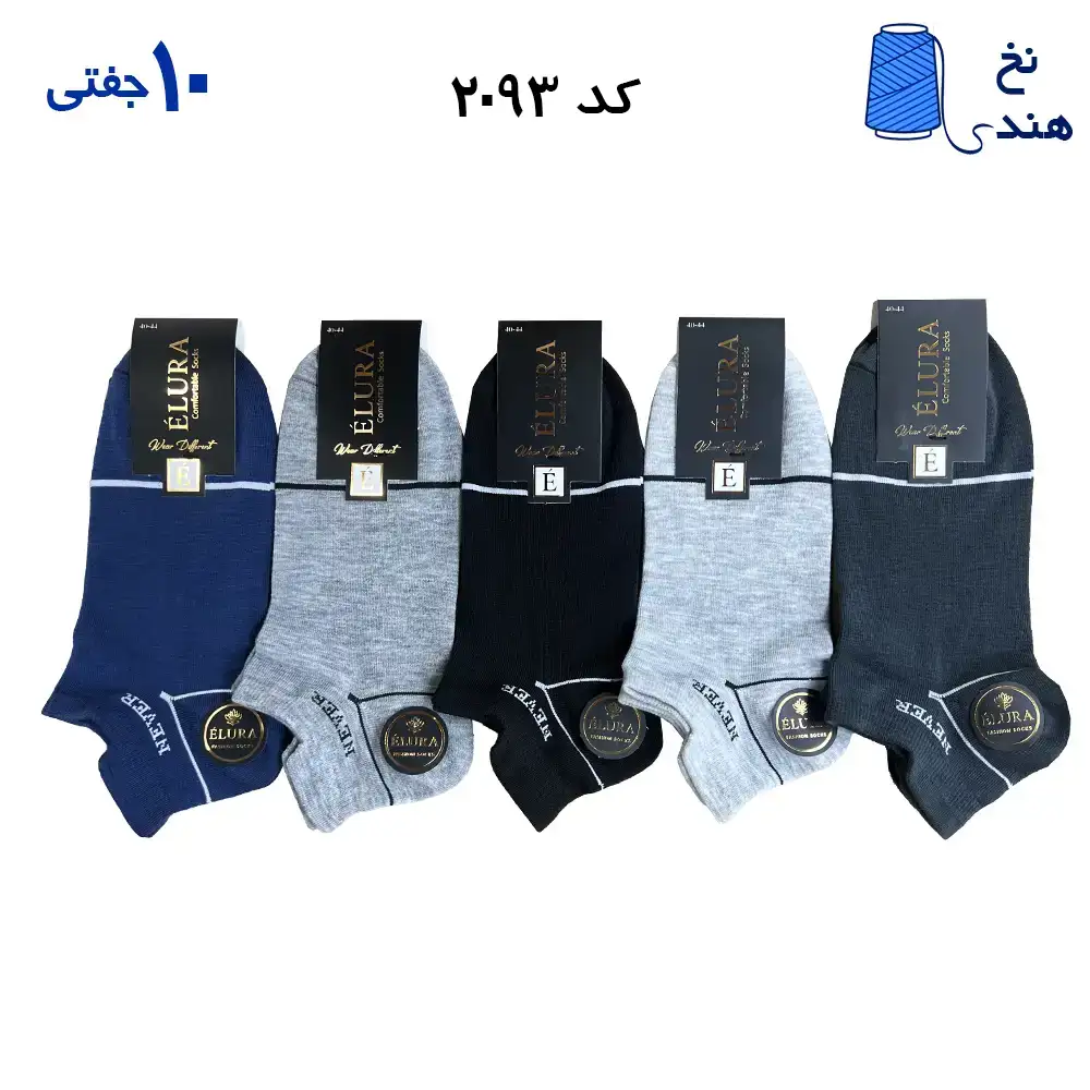 جوراب مچی مردانه