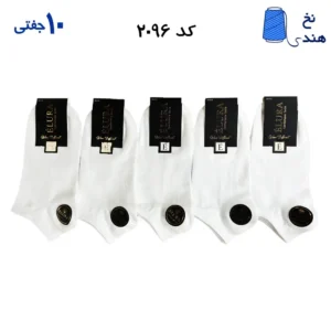 جوراب مچی مردانه (۱۰جفتی)  فری سایز ۴۰ تا ۴۴ طرح تک رنگ سفید