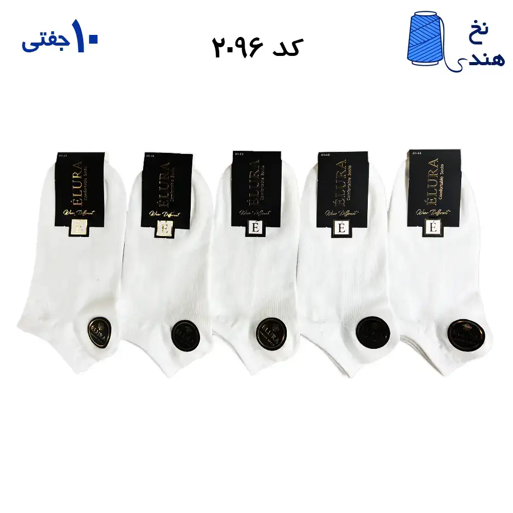 جوراب مچی مردانه (۱۰جفتی)  فری سایز ۴۰ تا ۴۴ طرح تک رنگ سفید