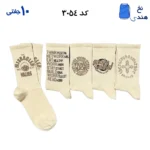 جوراب ساقدار اسپرت