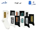 جوراب ساقدار اسپرت