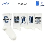 جوراب ساقدار اسپرت