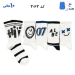 جوراب ساقدار فانتزی کش انگلیسی(۱۰ جفتی) فری سایز ۳۶ تا ۴۳ طرح (Hi)