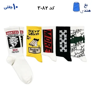 جوراب ساقدار فانتزی کش انگلیسی(۱۰ جفتی) فری سایز ۳۶ تا ۴۳ طرح (MORE)