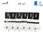 جوراب مچی اسپرت کش انگلیسی(۶جفتی) فری سایز ۳۶ تا ۴۲ طرح آن رانینگ (Qn) سفید