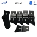 جوراب نیم ساق اسپرت کش انگلیسی(۶جفتی) فری سایز ۳۶ تا ۴۲ طرح آن رانینگ (Qn) مشکی