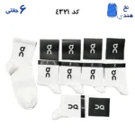 جوراب نیم ساق اسپرت کش انگلیسی(۶جفتی) فری سایز ۳۶ تا ۴۲ طرح آن رانینگ (Qn) سفید
