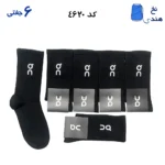 جوراب ساقدار اسپرت کش انگلیسی(۶جفتی) فری سایز ۳۶ تا ۴۲ طرح آن رانینگ (Qn) مشکی