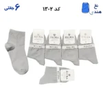 جوراب نیم ساق زنانه