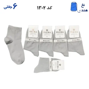 جوراب نیم ساق زنانه