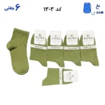 جوراب نیم ساق زنانه
