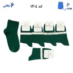 جوراب نیم ساق زنانه
