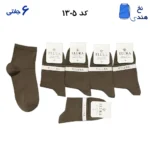 جوراب نیم ساق زنانه
