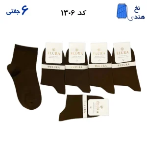 جوراب نیم ساق زنانه