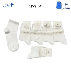 جوراب نیم ساق زنانه