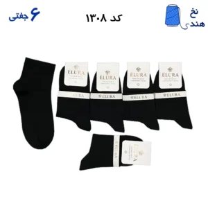 جوراب نیم ساق زنانه