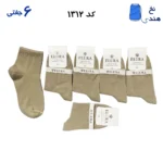 جوراب نیم ساق زنانه(۶ جفتی) فری سایز ۳۶ تا ۴۰ طرح ساده رنگ بیسکویتی