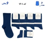 جوراب ساقدار زنانه