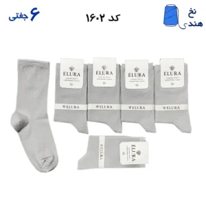 جوراب ساقدار زنانه(۶ جفتی) فری سایز ۳۶ تا ۴۰ طرح ساده رنگ طوسی