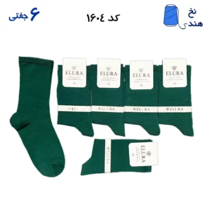 جوراب ساقدار زنانه(۶ جفتی) فری سایز ۳۶ تا ۴۰ طرح ساده رنگ سبز یشمی