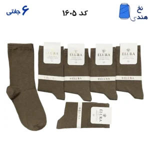 جوراب ساقدار زنانه(۶ جفتی) فری سایز ۳۶ تا ۴۰ طرح ساده رنگ قهوه ای کم رنگ