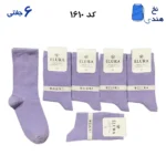 جوراب ساقدار زنانه(۶ جفتی) فری سایز ۳۶ تا ۴۰ طرح ساده رنگ یاسی