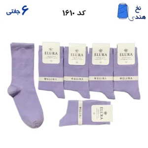 جوراب ساقدار زنانه(۶ جفتی) فری سایز ۳۶ تا ۴۰ طرح ساده رنگ یاسی