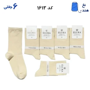 جوراب ساقدار زنانه(۶ جفتی) فری سایز ۳۶ تا ۴۰ طرح ساده رنگ کرم